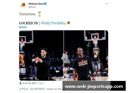 经纬体育带你畅享NBA直播全程报道