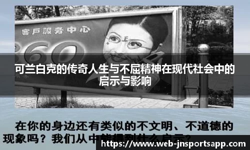 江南体育
